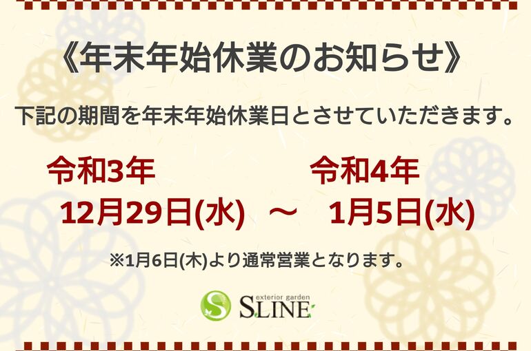 エクステリア・外構工事・水戸市外構