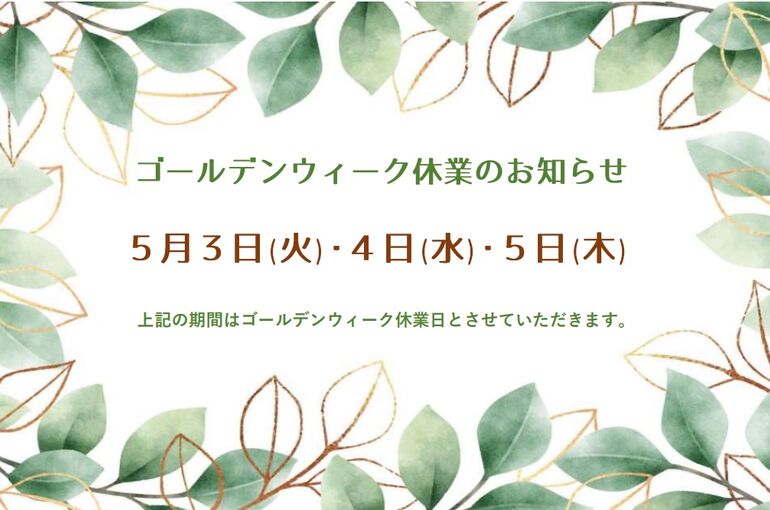 水戸市外構・水戸市エクステリア