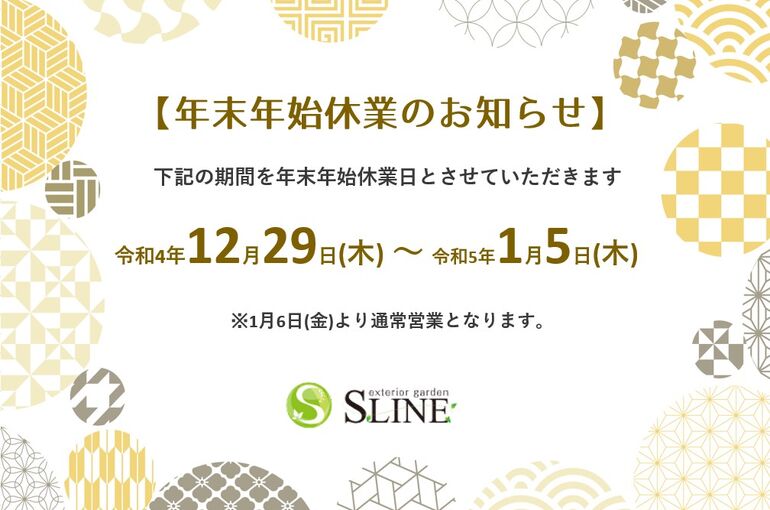 水戸市外構･水戸エクステリア